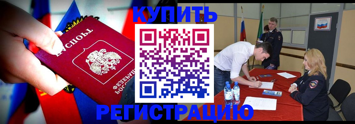 миграционный учет в Шуе