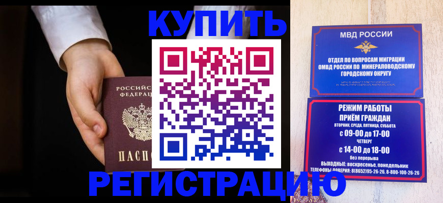 временная регистрация надежно в Шуе
