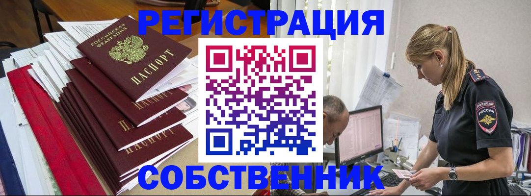 временная регистрация в квартире в Шуе