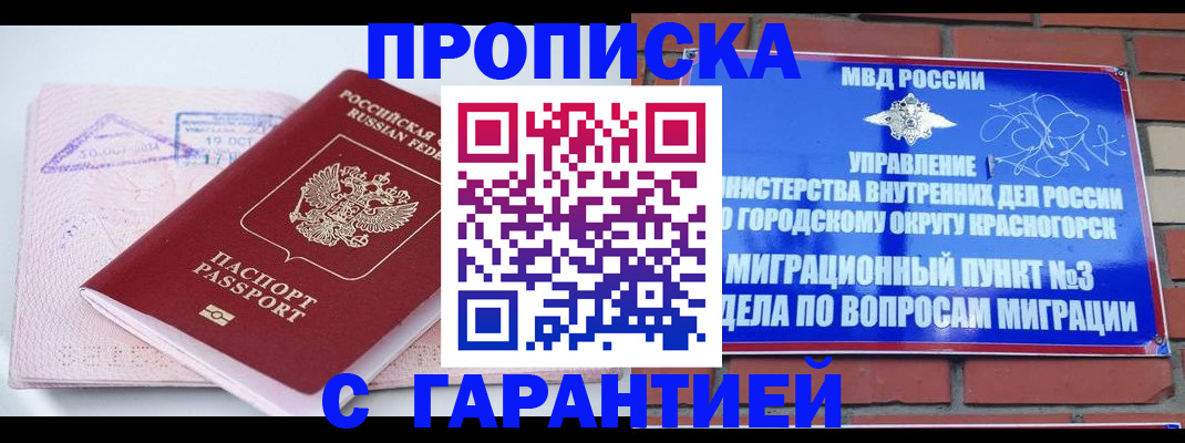 временная регистрация 2025 в Шуе